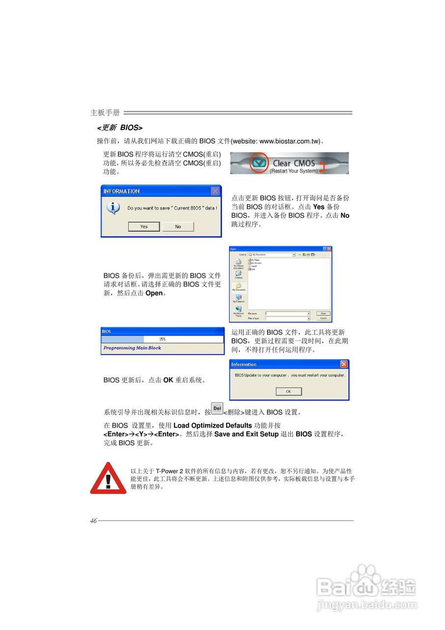 映泰TPower N750型主板说明书:[6]