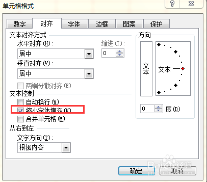 Excel2003对齐