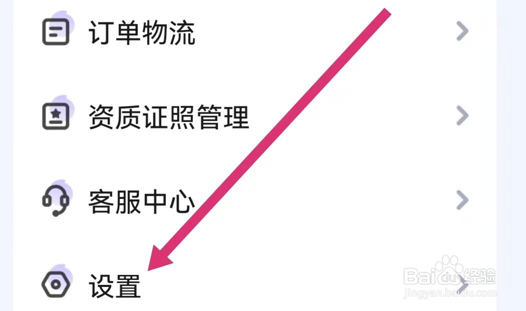 海豚自习APP如何注销账号