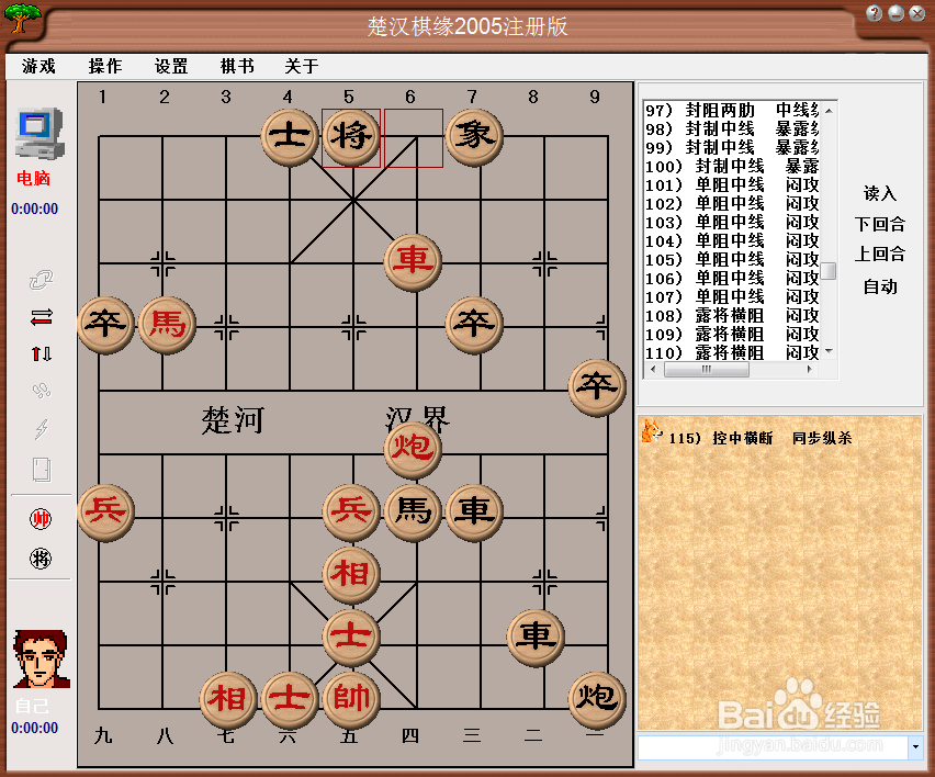 中局杀法:控中横断，同步纵杀，棋谱