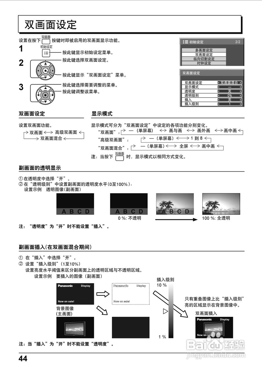 松下TH-42PF20C等离子彩电使用说明书:[5]