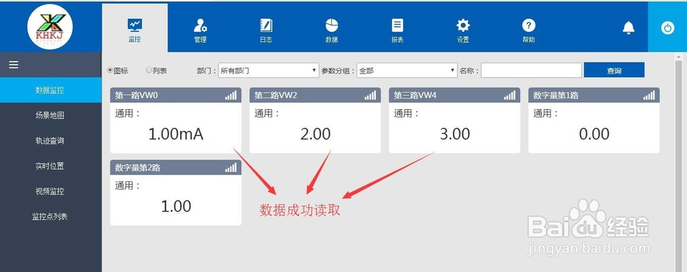 轻轻松松实现手机APP控制PLC