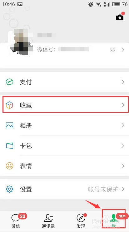 微信朋友圈应该如何发语音