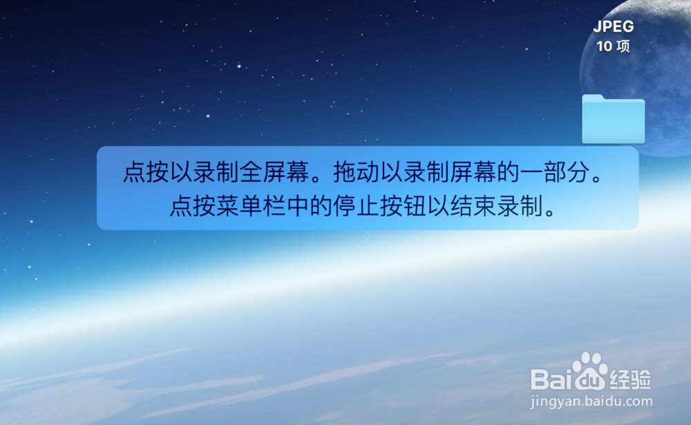 Mac系统如何进行屏幕视频录制