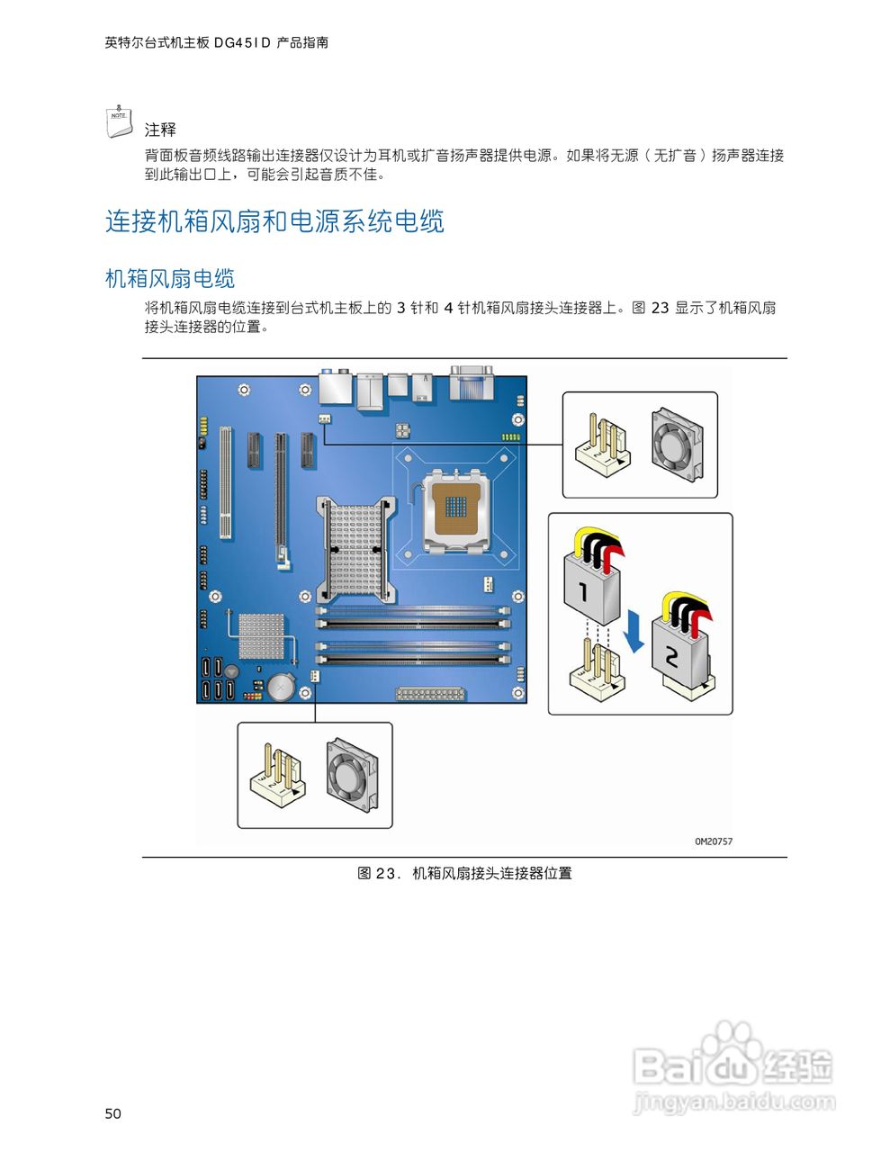 Intel DG45ID型主板说明书:[5]