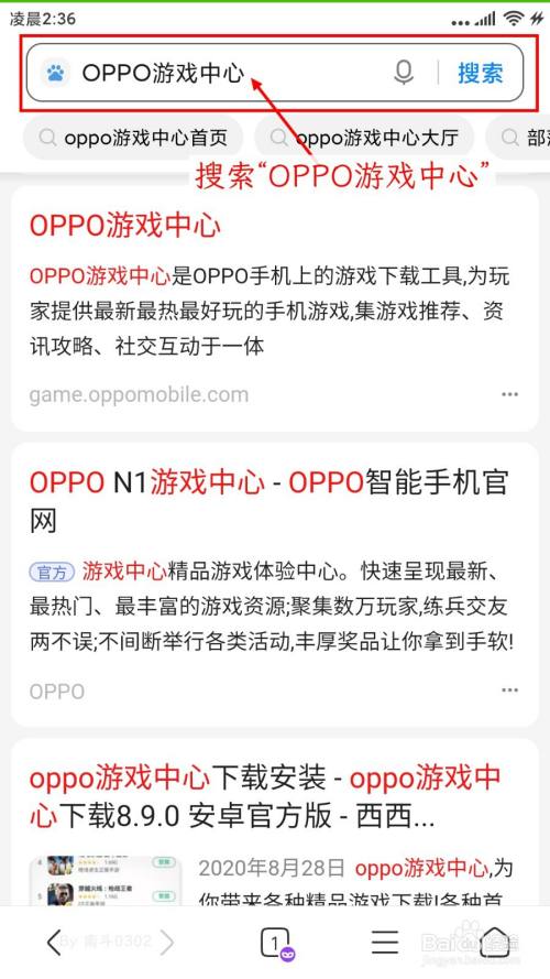 如何在小米手机上安装OPPO游戏中心