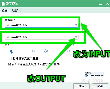 QQ语音对方听不到怎么办