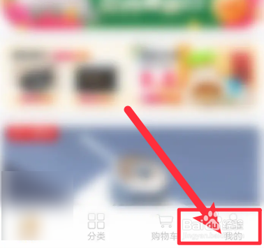 手机壹品慧软件中如何查看预售订单信息