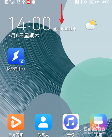 手机夜间模式如何退出