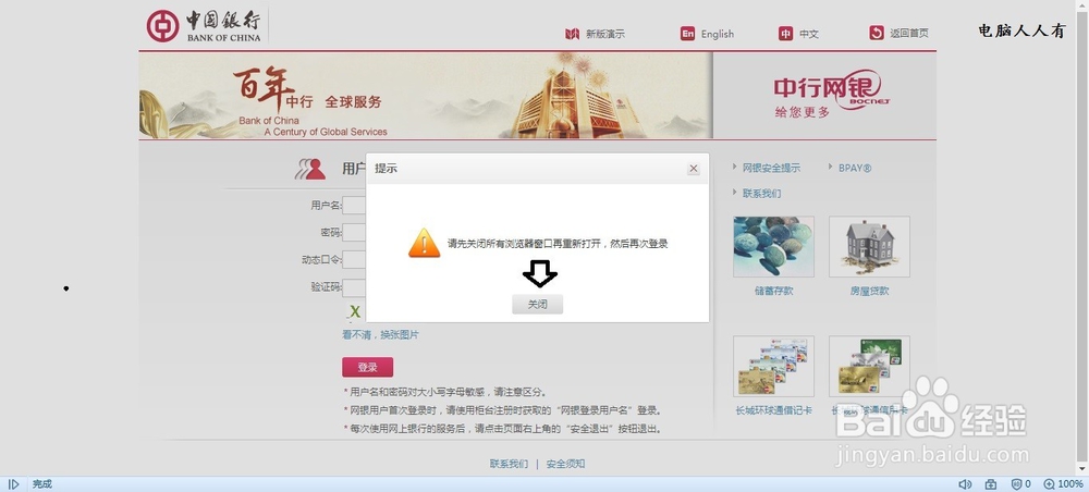 澳大利亚的中国银行网上银行如何使用？