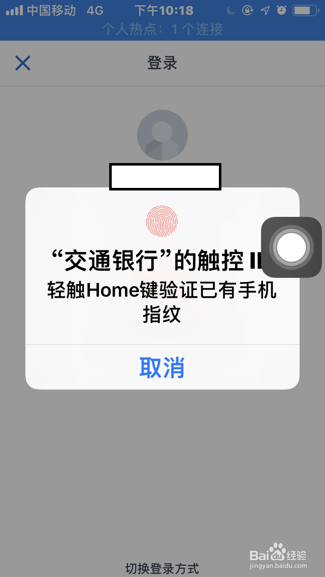 手机交通银行如何开通”昵称登录“