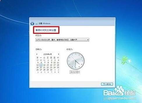 win7系统安装教程图解