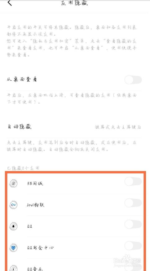 vivos7应用软件加密的操作