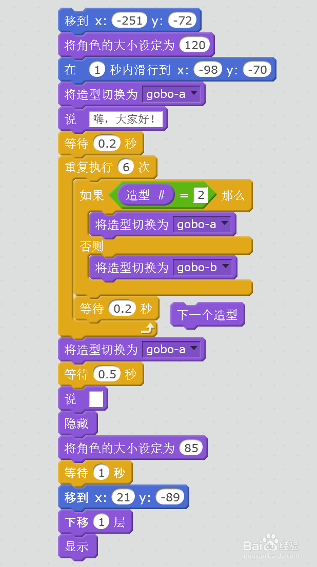趣味编程-动画版开场（02）