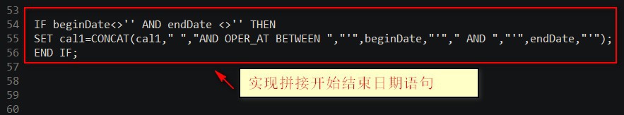 mysql动态执行sql如何接收