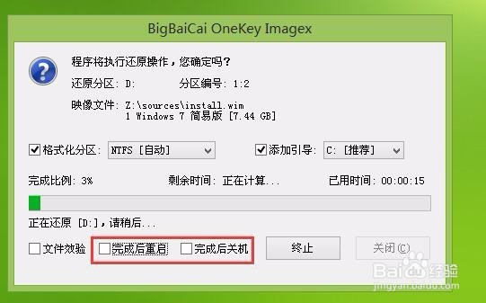 u盘装win10下装win7