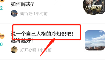 lofter怎么进入聊聊社区