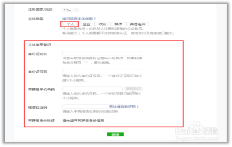 微信小程序怎么制作