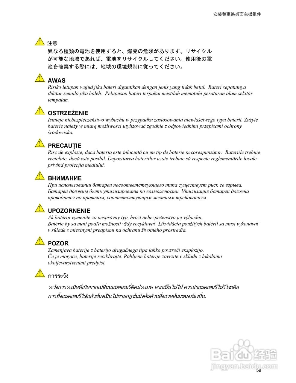 Intel D915GEV主板说明书:[6]