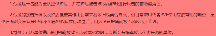 神觉者劳拉怎么样