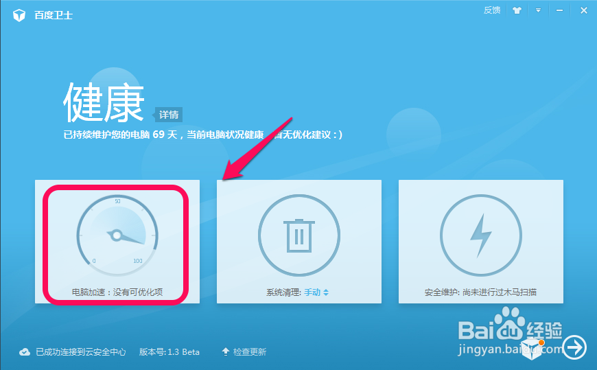 电脑的开机启动项怎么设置