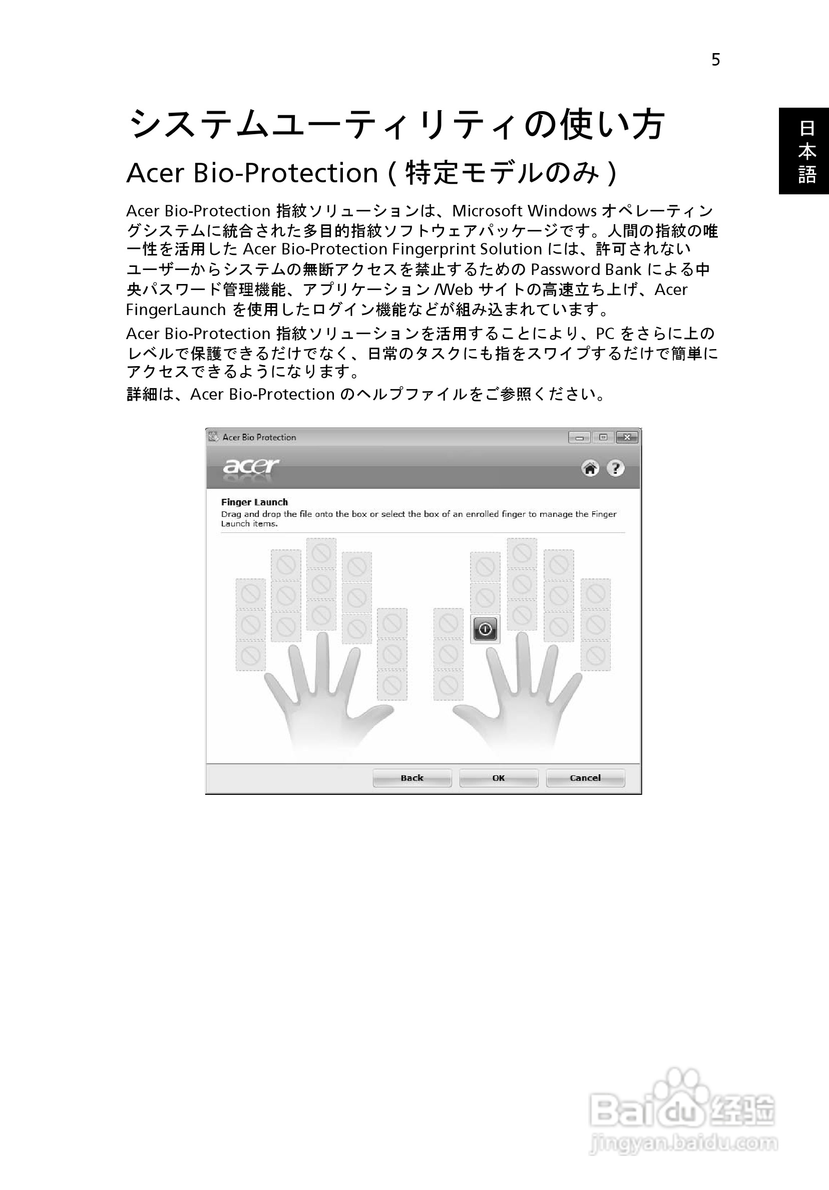 ACER宏基Aspire 5951G笔记本说明书:[194]