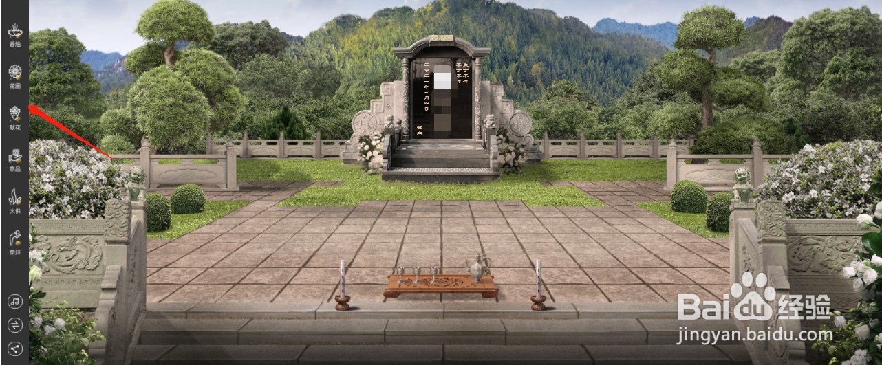 清明节免费网上祭祀