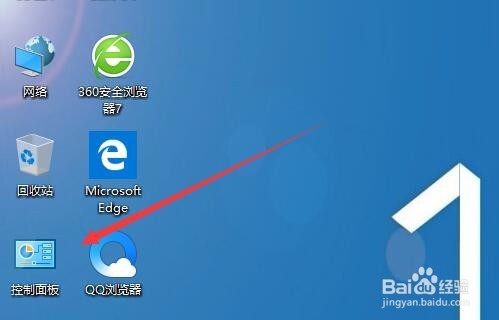 Win10 1709控制面板在哪里如何打开控制面板