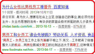 女大学生受到就业歧视:怎么办?