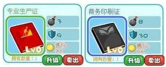 超级职场非Ｒ关于小号攻略