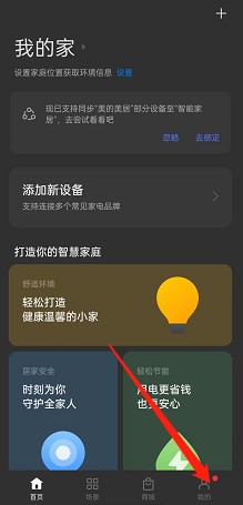opporeno7智能家居在哪连接三方平台