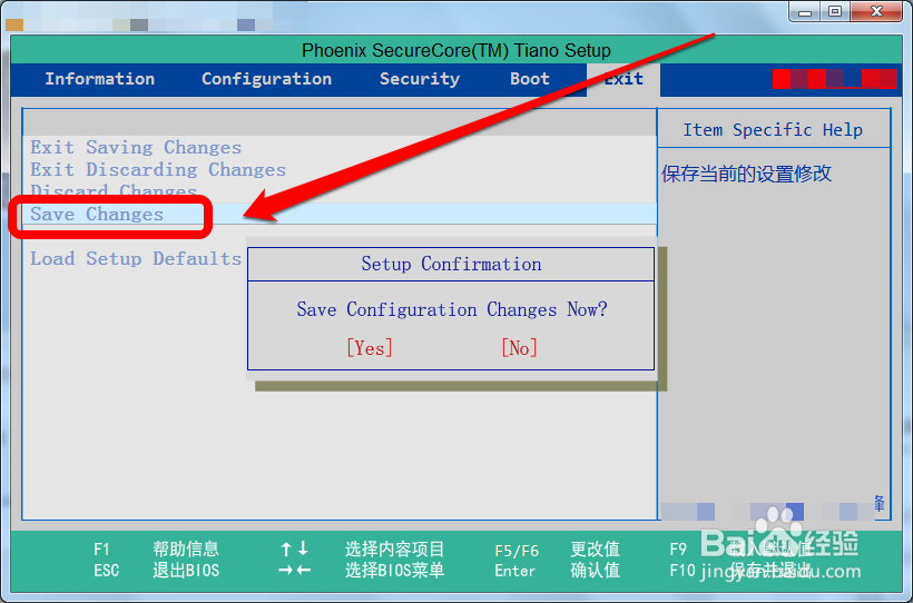 联想V480S解决VMware