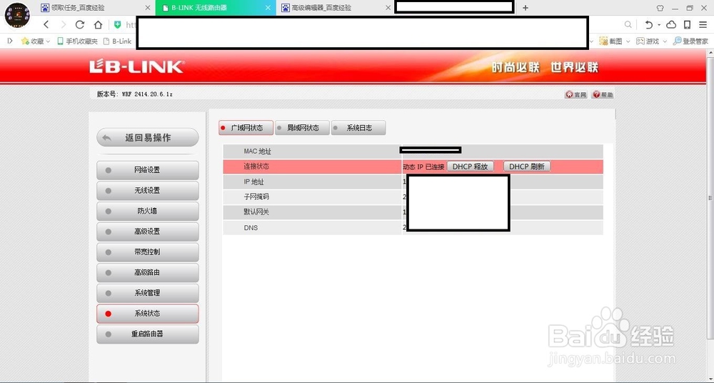 为什么网络连接不上