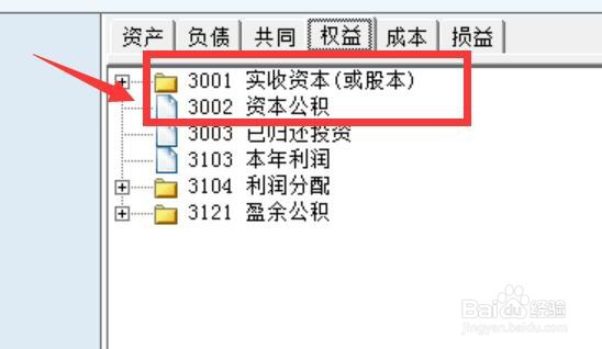 资金账簿的印花税怎么算