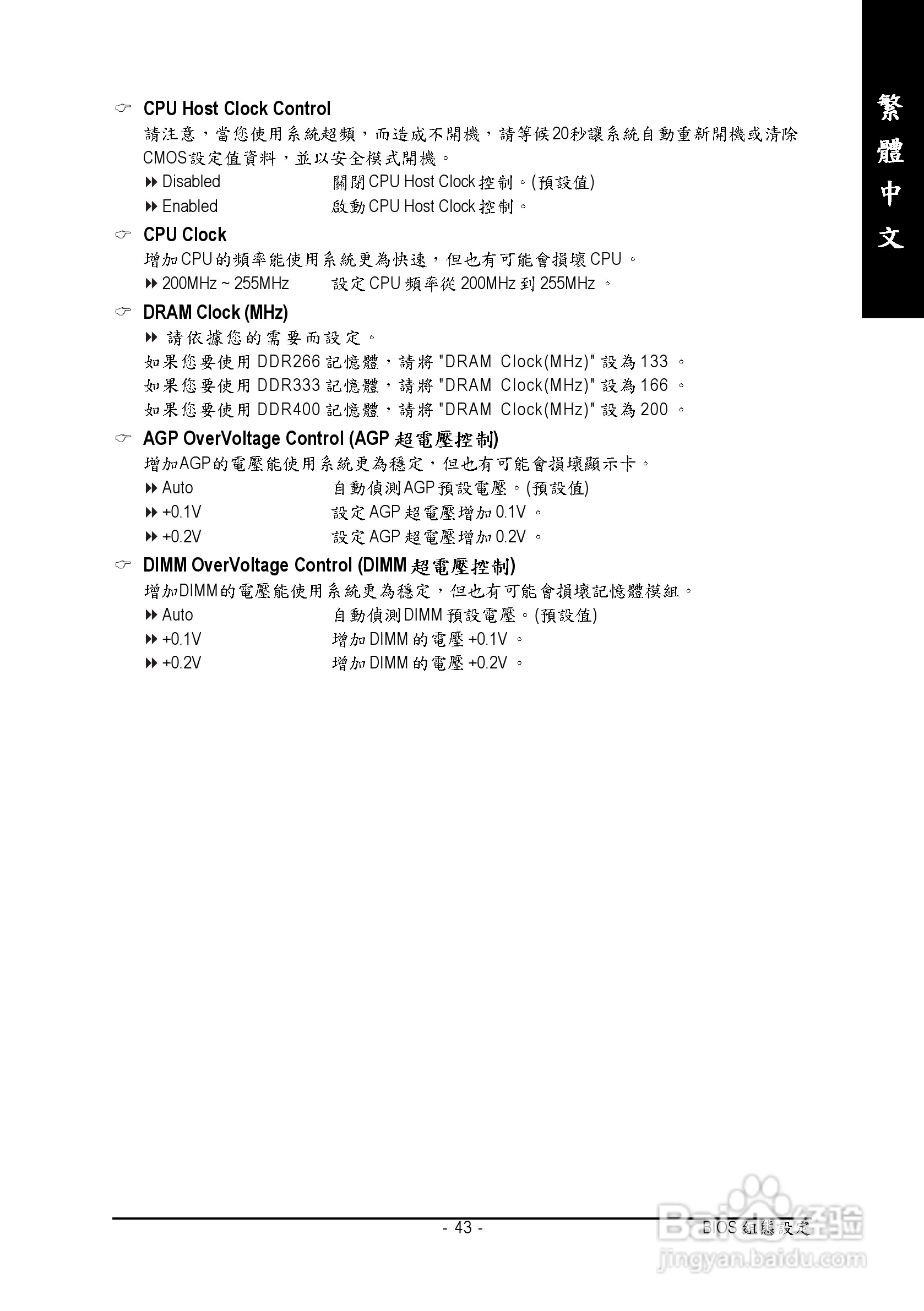 技嘉 GA-8VM800M-775主板说明书:[5]