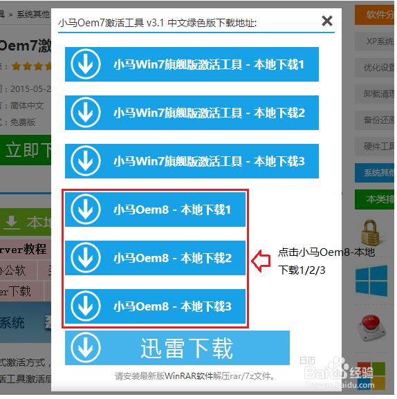 如何重装win7、win10、winxp、win8.1系统