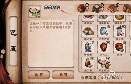 烟雨江湖饺子怎么做