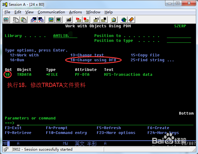 Infor XA ERP如何解锁TRDATA资料锁住问题