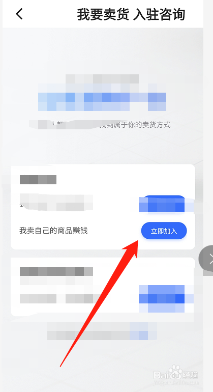 快手怎么开店卖货