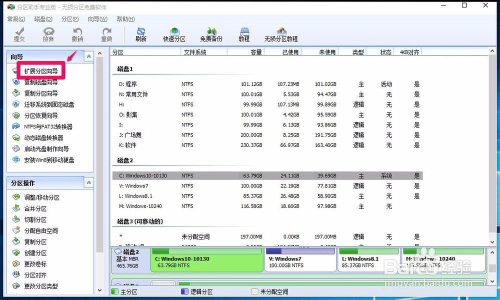 Windows10系统磁盘C:\盘空间太小，如何扩大？