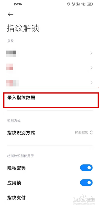 红米k40pro指纹解锁如何设置