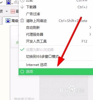 怎么用360过滤软件的广告