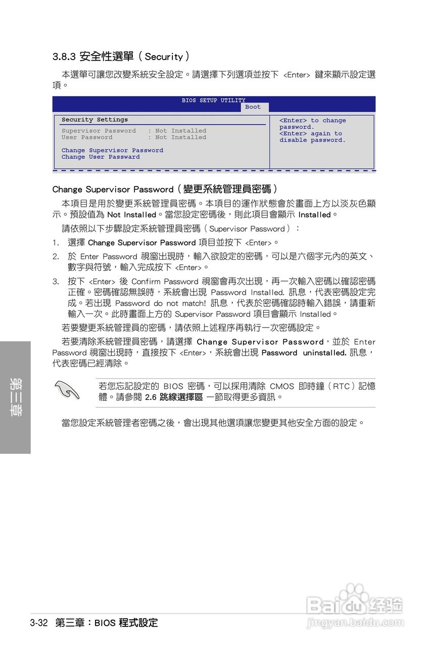 华硕 P7P55D主板说明书:[10]