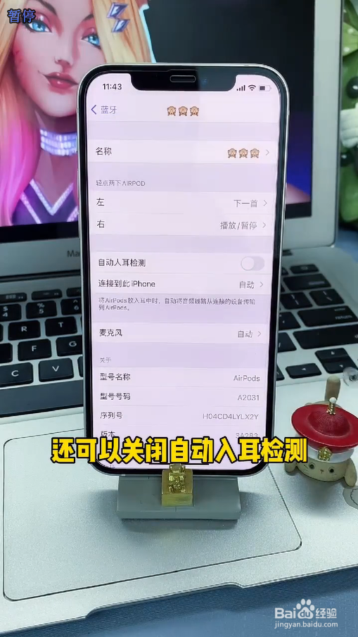 耳机的最全实用小技巧