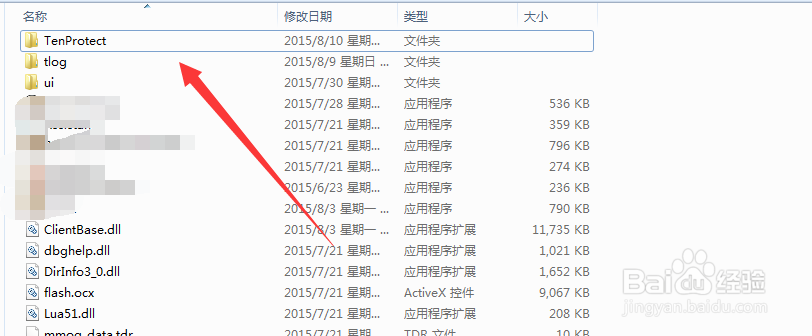 dnf登陆一直处于安全检查界面时间长解决办法