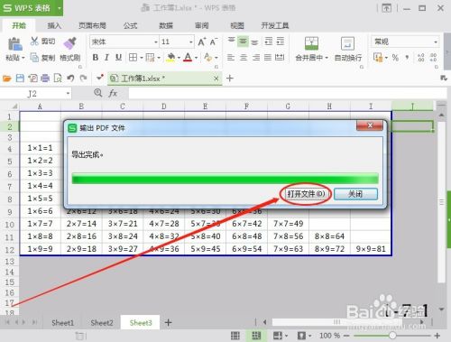 WPS 表格怎么把Excel转换成PDF_Excel表格转PDF