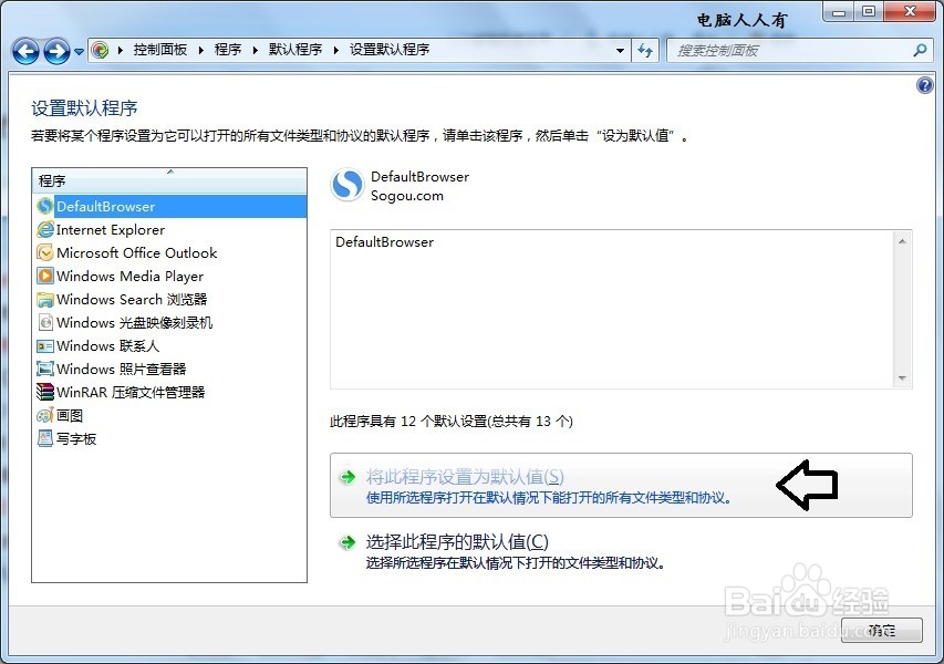 如何修改搜狗浏览器(htm扩展名)异常的图标