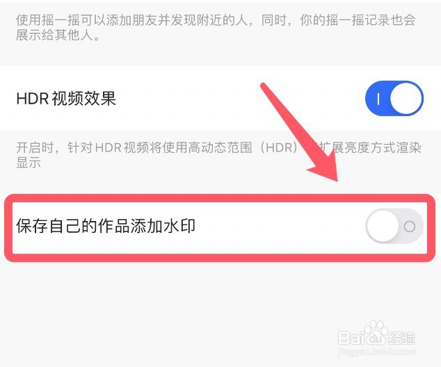 快手app怎么设置在保存自己的作品添加水印
