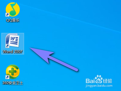 如何设置Word背景颜色？
