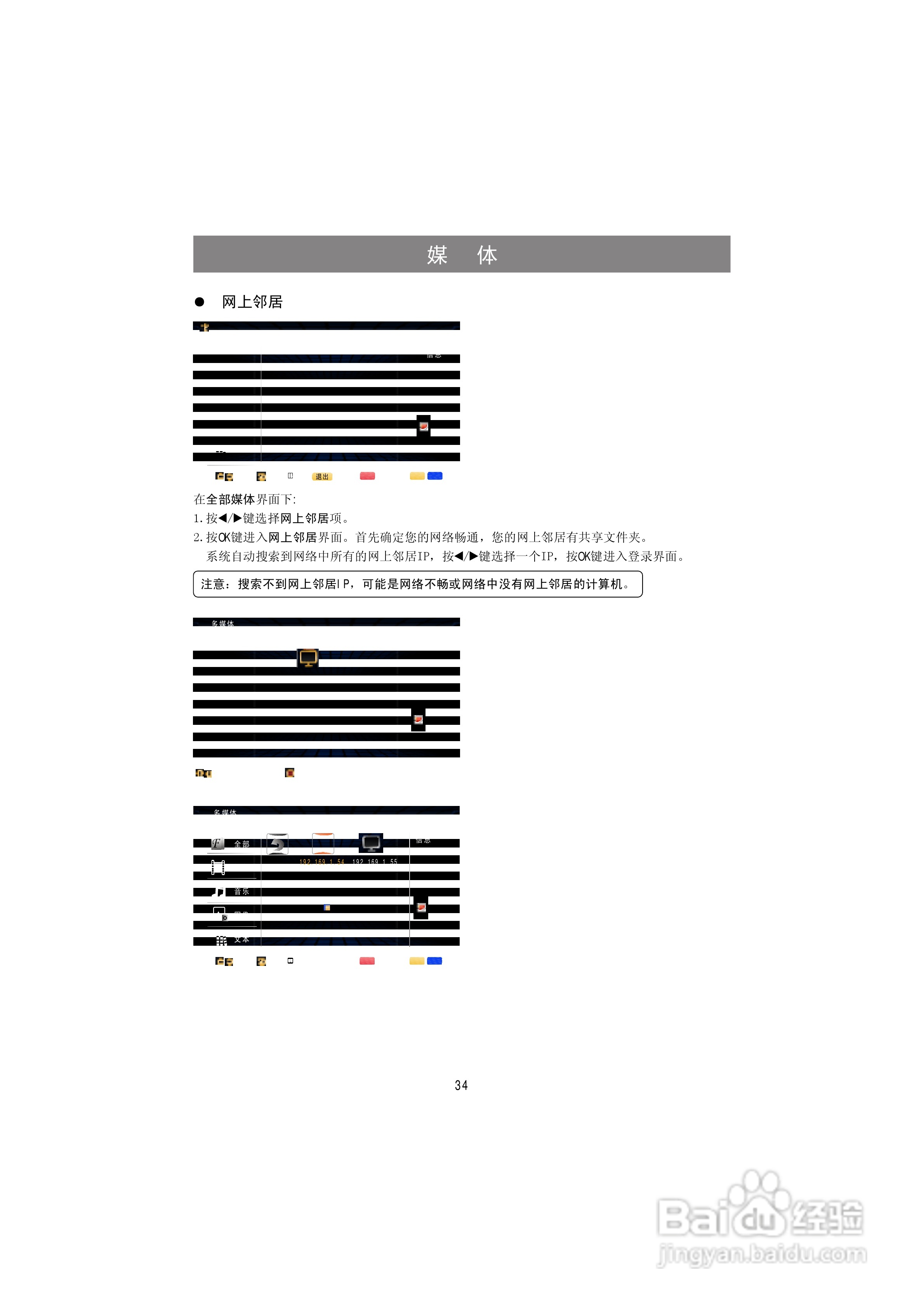海信LED50K320DX3D液晶彩电使用说明书:[4]